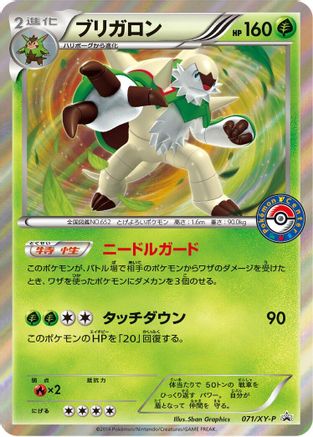 Chesnaught 071/XY-P