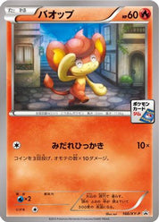 Pansear 166/XY-P