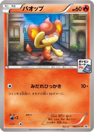 Pansear 166/XY-P