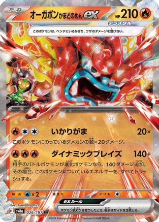 Hearthflame Mask Ogerpon ex - 026/187 (026/187) [JP SV8a Terastal Fest ex] Holofoil