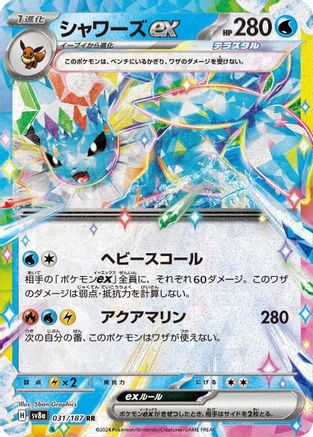 Vaporeon ex - 031/187 (031/187) [JP SV8a Terastal Fest ex] Holofoil