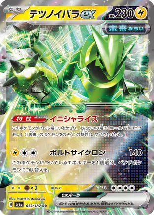 Iron Thorns ex (056/187) [JP SV8a Terastal Fest ex] Holofoil