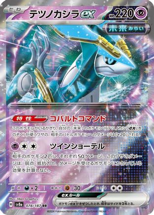 Iron Crown ex - 078/187 (078/187) [JP SV8a Terastal Fest ex] Holofoil