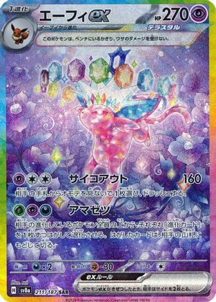 Espeon ex - 211/187 (211/187) [JP SV8a Terastal Fest ex] Holofoil