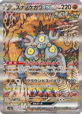 Sandy Shocks ex - 215/187 (215/187) [JP SV8a Terastal Fest ex] Holofoil