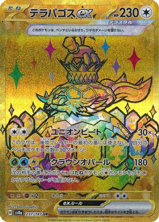 Terapagos ex - 237/187 (237/187) [JP SV8a Terastal Fest ex] Holofoil