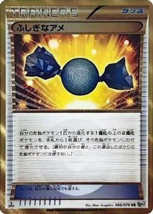 Rare Candy (086/076) [JP BW9 Megalo Cannon] Unlimited Holofoil