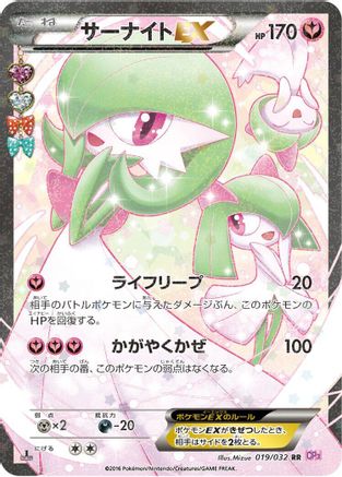 Gardevoir EX (019/032) [JP CP3 PokeKyun Collection] 1st Edition Holofoil