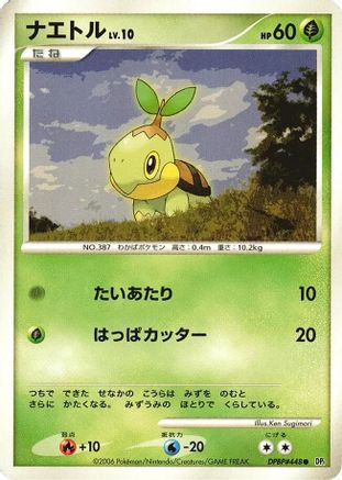 Turtwig DPBP#448 Unlimited
