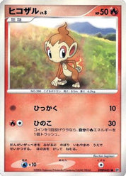Chimchar DPBP#451 Unlimited