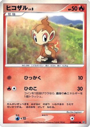 Chimchar DPBP#451 Unlimited