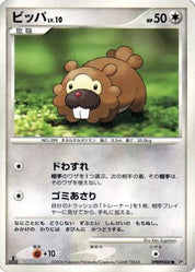 Bidoof DPBP#460 Unlimited