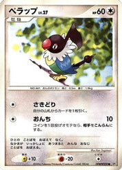 Chatot DPBP#500 Unlimited