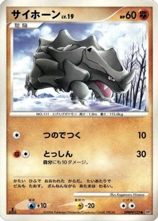 Rhyhorn DPBP#123 Unlimited
