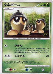 Seedot DPBP#323 Unlimited