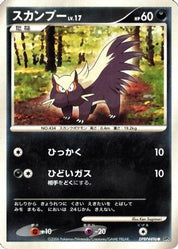 Stunky DPBP#496 Unlimited