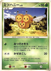 Combee DPBP#478 Unlimited