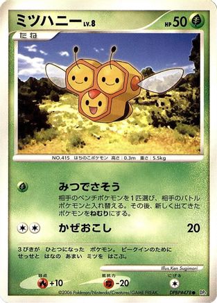 Combee DPBP#478 Unlimited