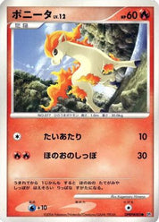 Ponyta DPBP#083 Unlimited