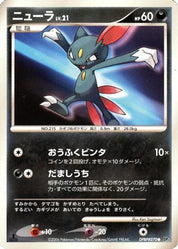 Sneasel DPBP#270 Unlimited