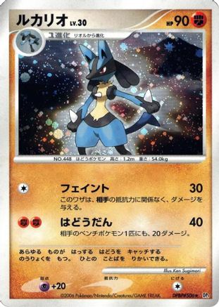 Lucario  [JP DP1 SpaceTime Creation] 1st Edition Holofoil