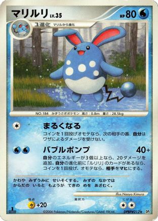 Azumarill  [JP DP1 SpaceTime Creation] Unlimited