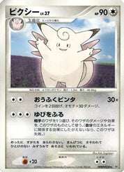 Clefable DPBP#038 1st Edition
