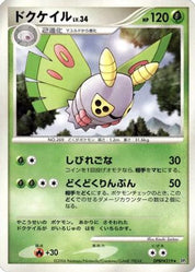 Dustox DPBP#319 Unlimited