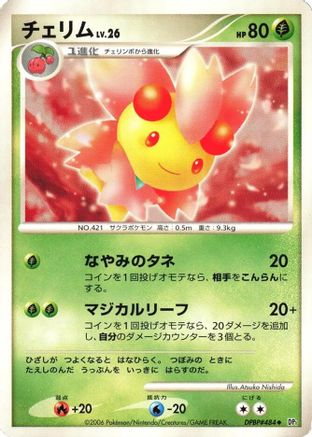 Cherrim DPBP#484 Unlimited