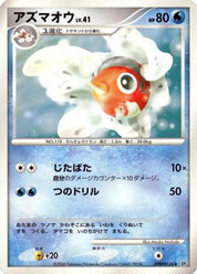 Seaking DPBP#136 Unlimited