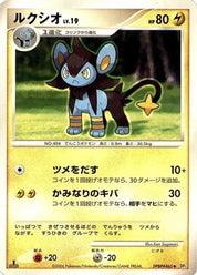 Luxio DPBP#465 Unlimited