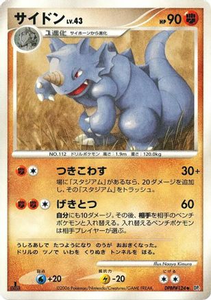 Rhydon DPBP#124 Unlimited