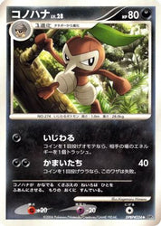 Nuzleaf DPBP#324 Unlimited