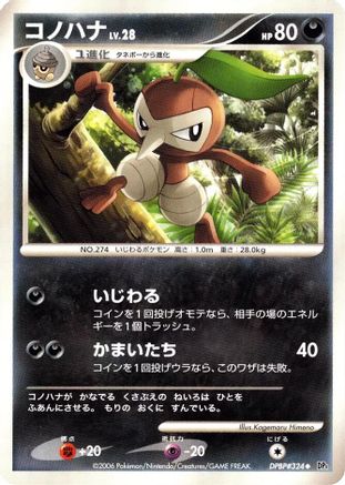 Nuzleaf DPBP#324 Unlimited