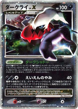 Darkrai LV.X  [JP DP3 Shining Darkness] 1st Edition Holofoil