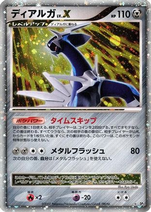 Dialga LV.X  [JP DP3 Shining Darkness] Unlimited Holofoil