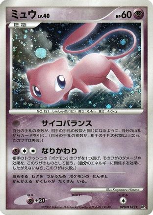 Mew  [JP DP3 Shining Darkness] Unlimited Holofoil