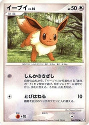 Eevee 068/090 1st Edition