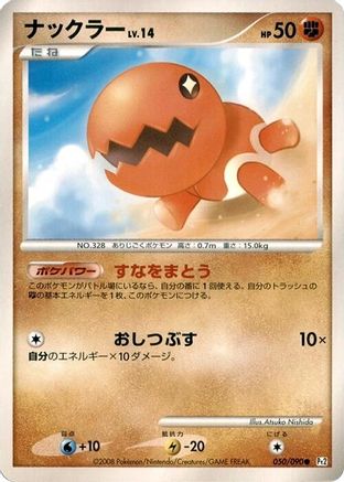 Trapinch 050/090 1st Edition