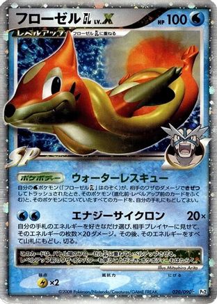 Floatzel GL LV.X (020/090) [JP Pt2 Bonds to the End of Time] Unlimited Holofoil