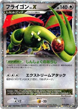 Flygon LV.X (073/090) [JP Pt2 Bonds to the End of Time] 1st Edition Holofoil