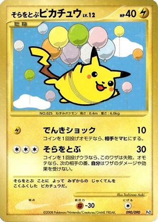 Flying Pikachu (090/090) [JP Pt2 Bonds to the End of Time] Unlimited Holofoil