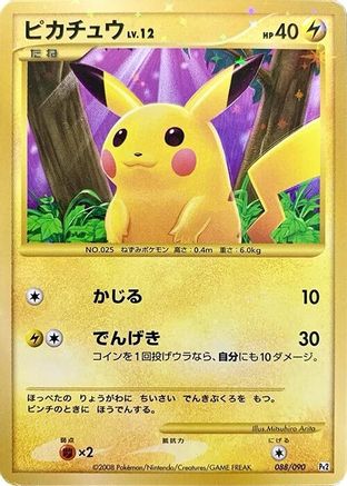 Pikachu (088/090) [JP Pt2 Bonds to the End of Time] Unlimited Holofoil