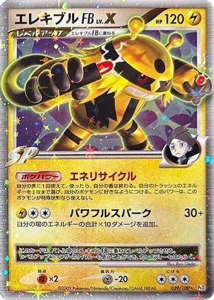 Electivire FB LV.X (039/100) [JP Pt3 Beat of the Frontier] 1st Edition Holofoil
