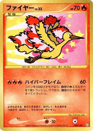 Moltres (098/100) [JP Pt3 Beat of the Frontier] 1st Edition Holofoil