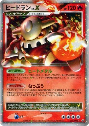 Heatran LV.X (015/092) [JP Intense Fight in the Destroyed Sky] Unlimited Holofoil