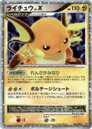 Raichu LV.X (026/092) [JP Intense Fight in the Destroyed Sky] 1st Edition Holofoil