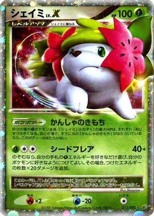 Shaymin LV.X (012/092) [JP Intense Fight in the Destroyed Sky] Unlimited Holofoil