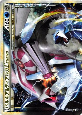 Palkia & Dialga Legend - 072/080 (072/080) [JP L3 Clash at the Summit] Unlimited Holofoil