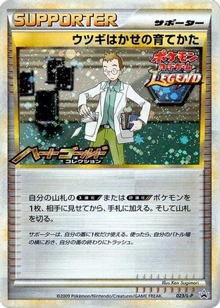 Professor Elm's Training Method (023/L-P) [JP LP Legends Promos] Holofoil
